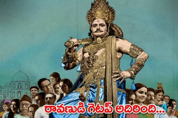 NTR Biopic Movie