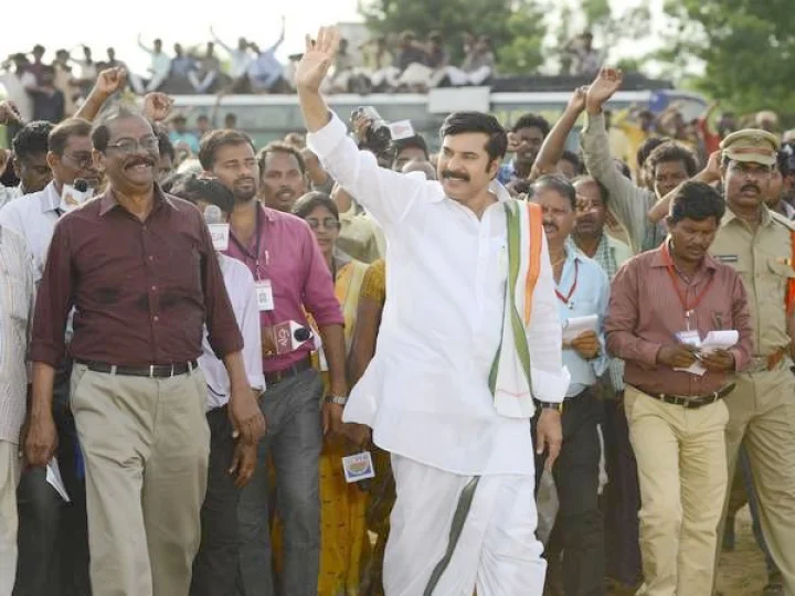 Malayalam super star