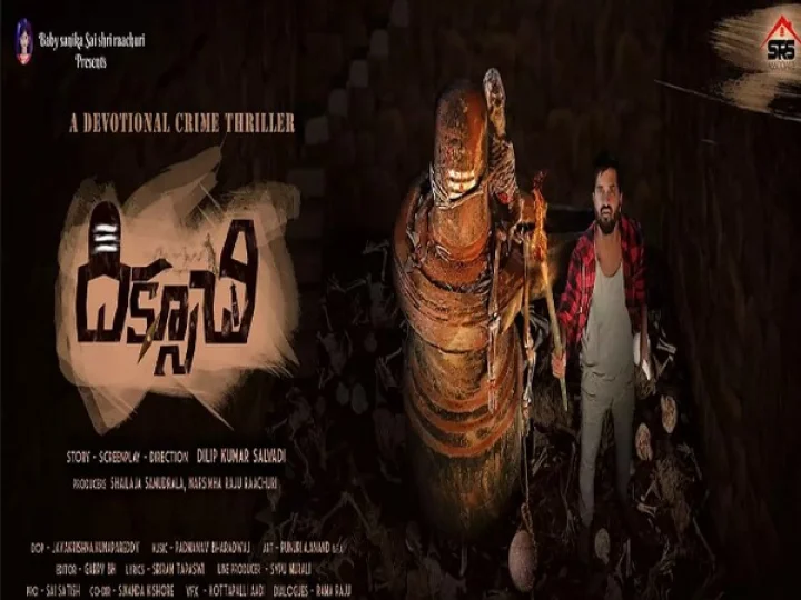 ఆకట్టుకునే 'దిక్సూచి'.. నాలుగు యుగాల్లో ఏం జరిగింది?