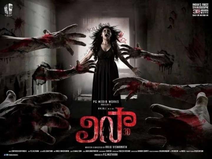 Lisa Movie Review