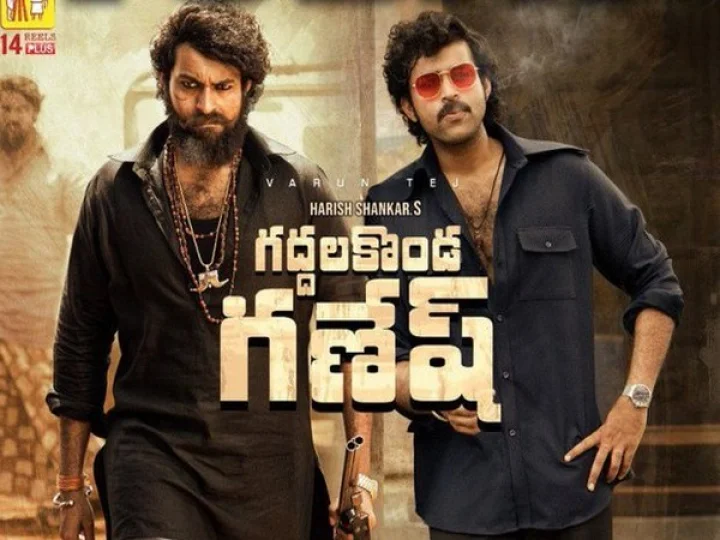 సూపర్ హిట్టు.. బొమ్మ హిట్టు.. #gaddhalakondaganesh రివ్యూ రిపోర్ట్ (video)