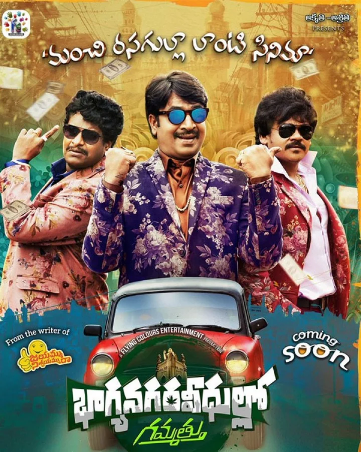 Bhagyanagara Veedhullo Gammathu