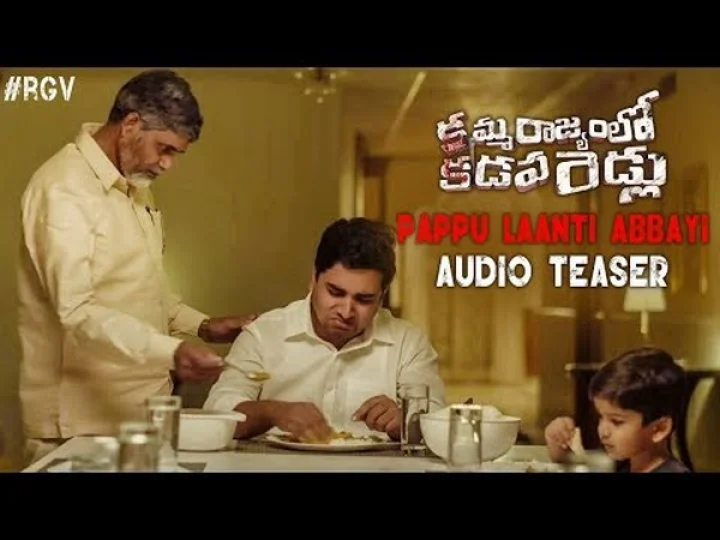 Pappu Laanti Abbayi Full Video Song | Kamma Rajyam Lo Kadapa Reddlu Movie Songs | RGV | Ravi Shankar