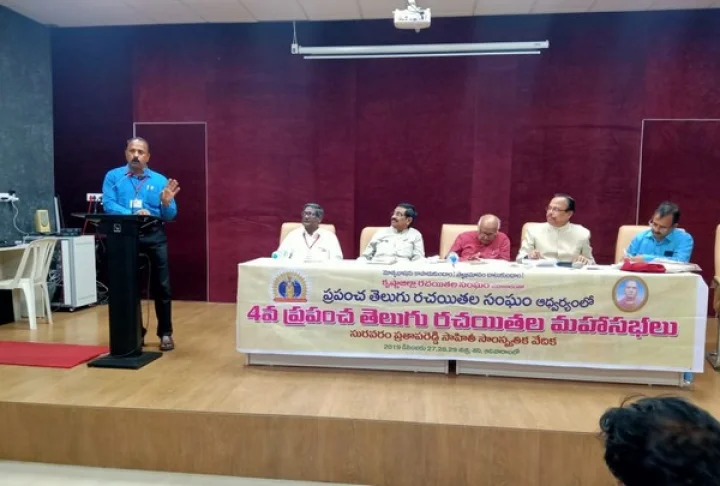 ప్రపంచ తెలుగు రచయితల మహాసభలు-తెలుగు విద్యార్థులకు చేయూతినివ్వండి