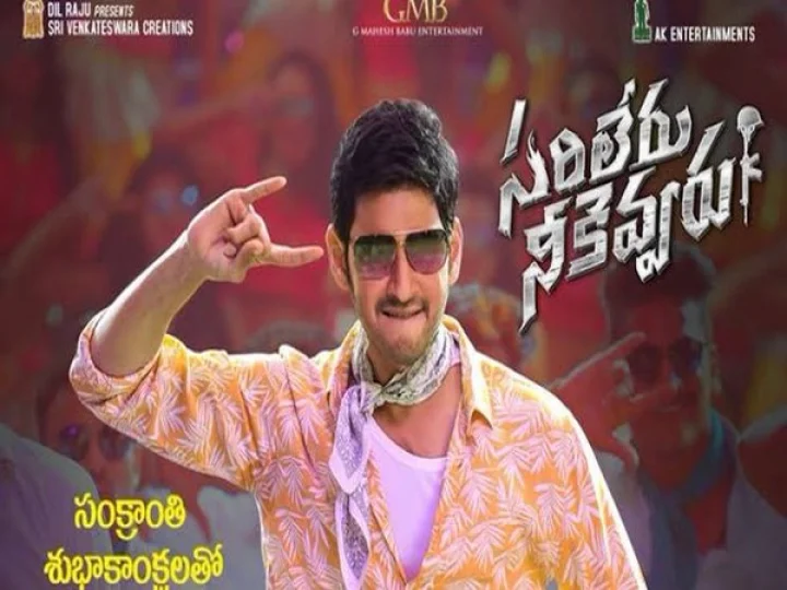 Mahesh Babu
