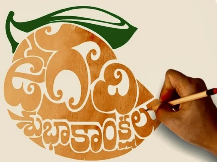 Sri Sarvari Nama Samvatsara