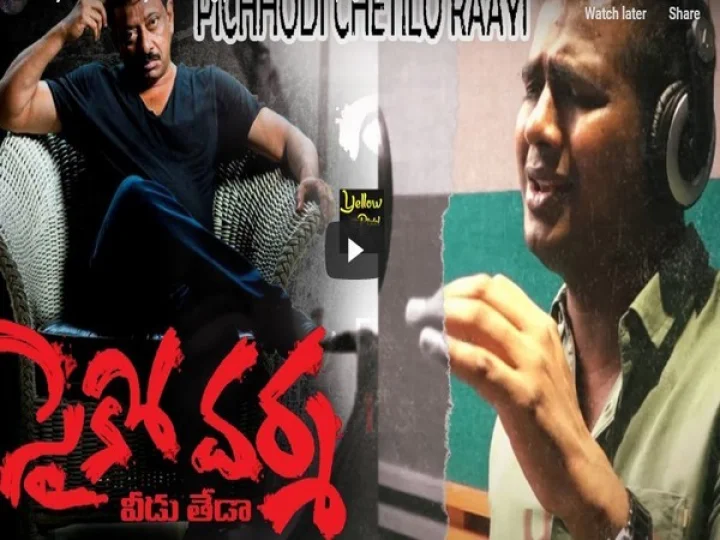 Psycho varma lyrical song promo