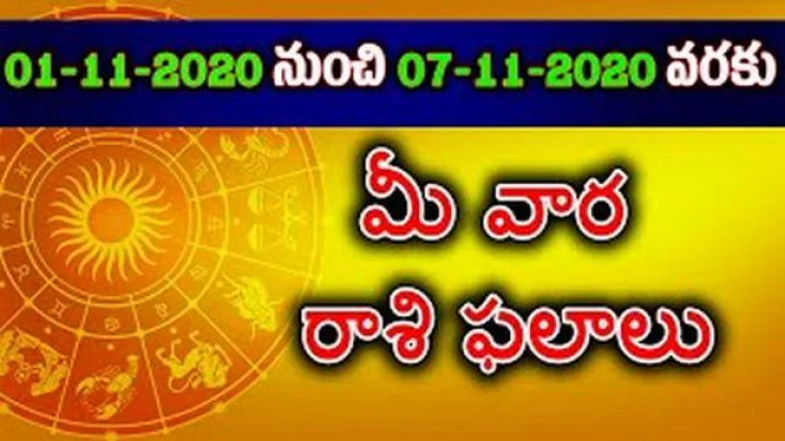 Rashi Phalalu