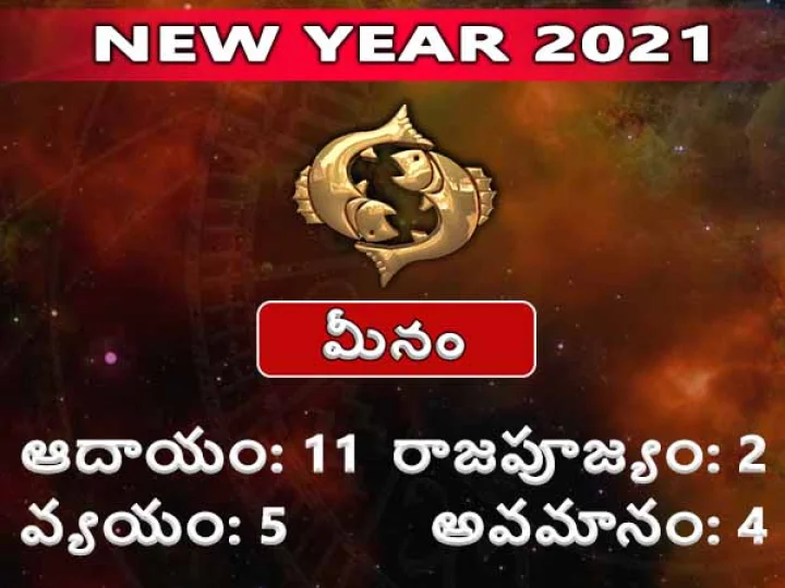 Pisces 2021