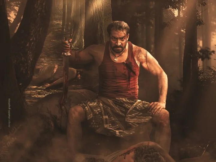 Nallamala movie first look