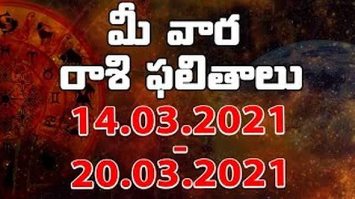 Rashi Phalalu