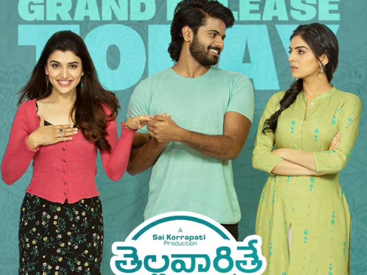 భారంగా తెల్లారిన గురువారం, ఏం జరిగింది? రివ్యూ