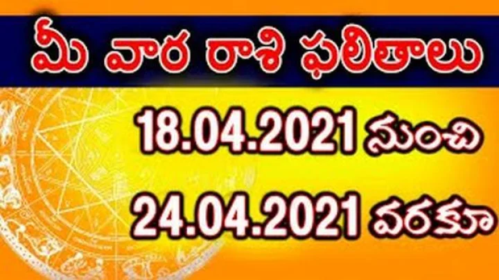Rashi Phalalu