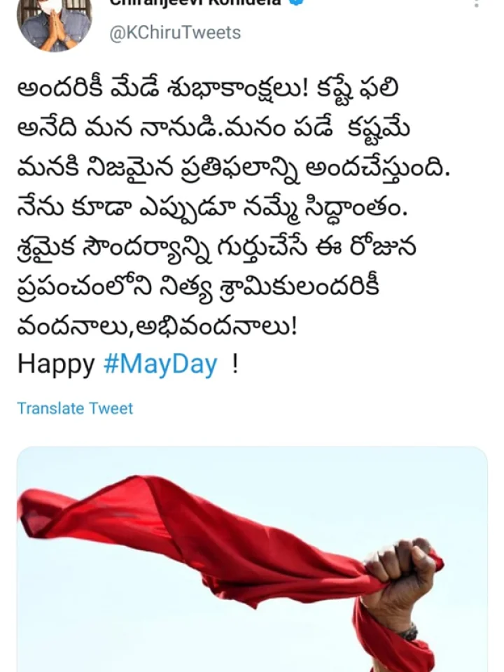 Vejella to Megastar varaku May day movies