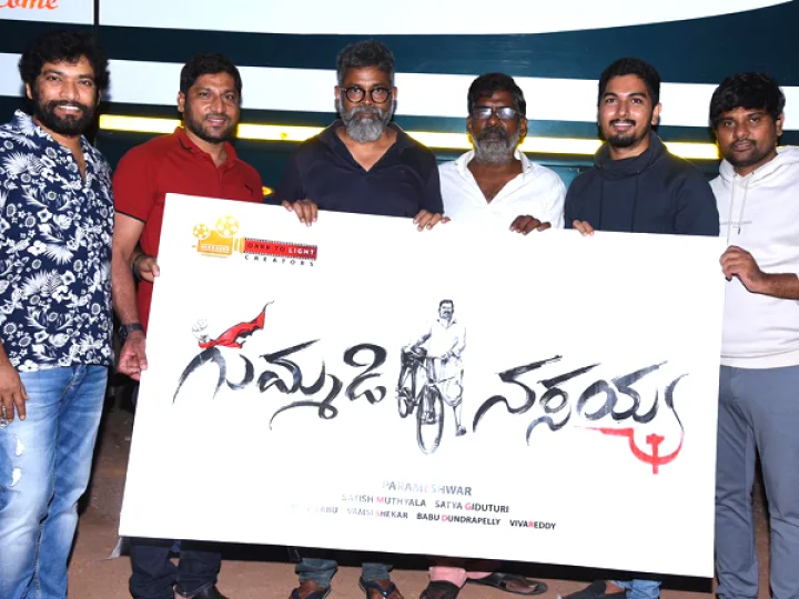 Gummadi Narsaya Biopic