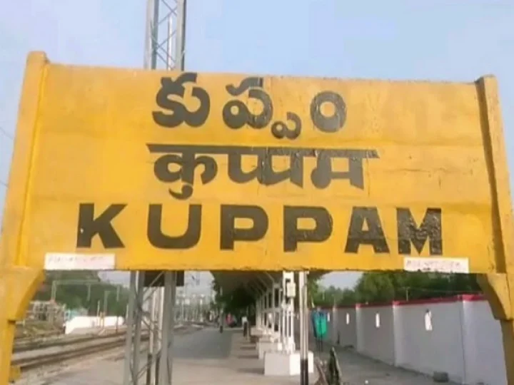 Kuppam