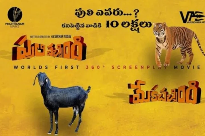 puli vachindi meka chachindi