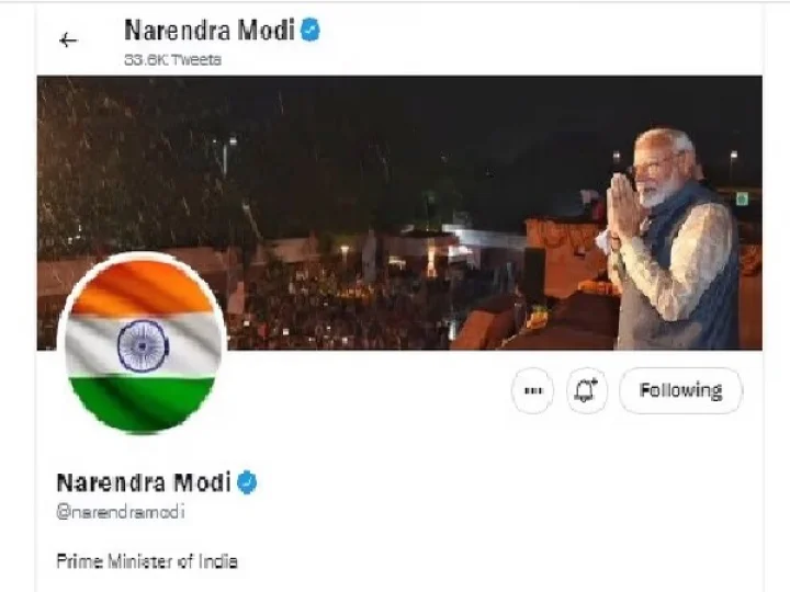 modi dp