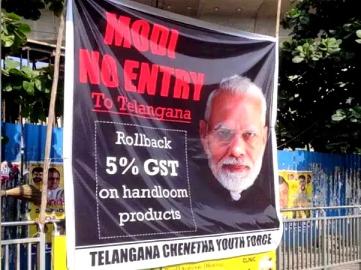 Modi No Entry