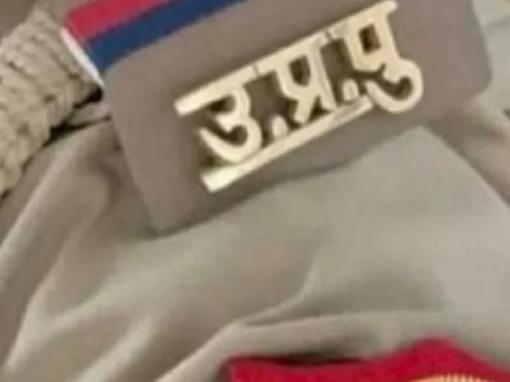 uppolice