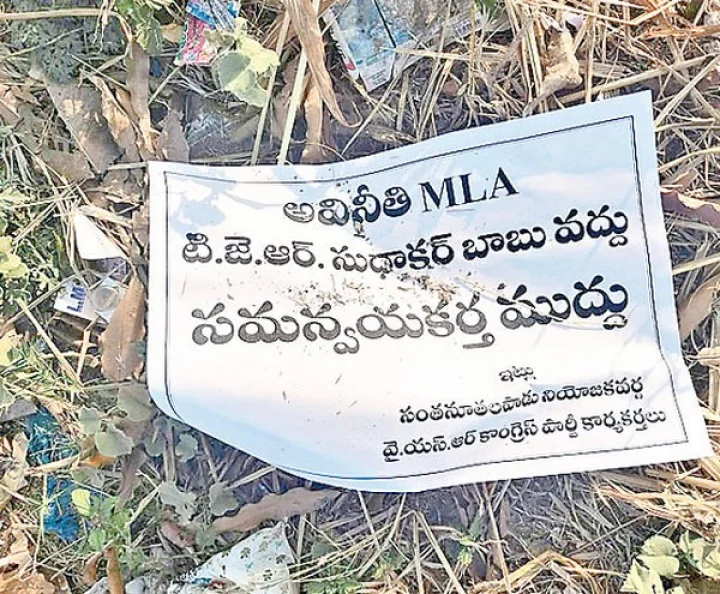 corruption mla