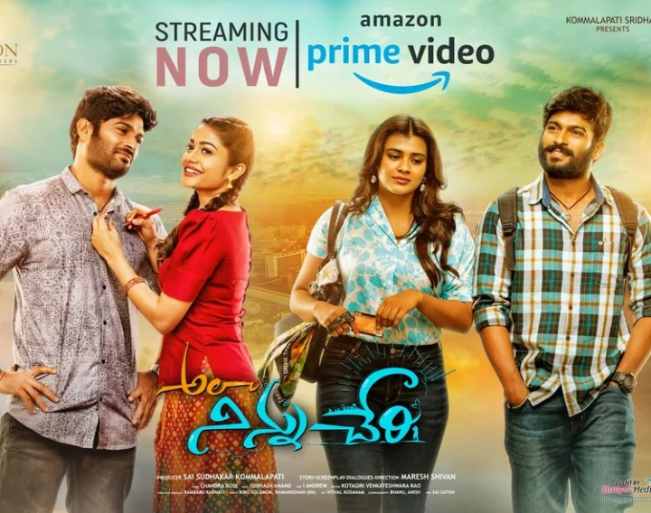 ala ninnu cheri