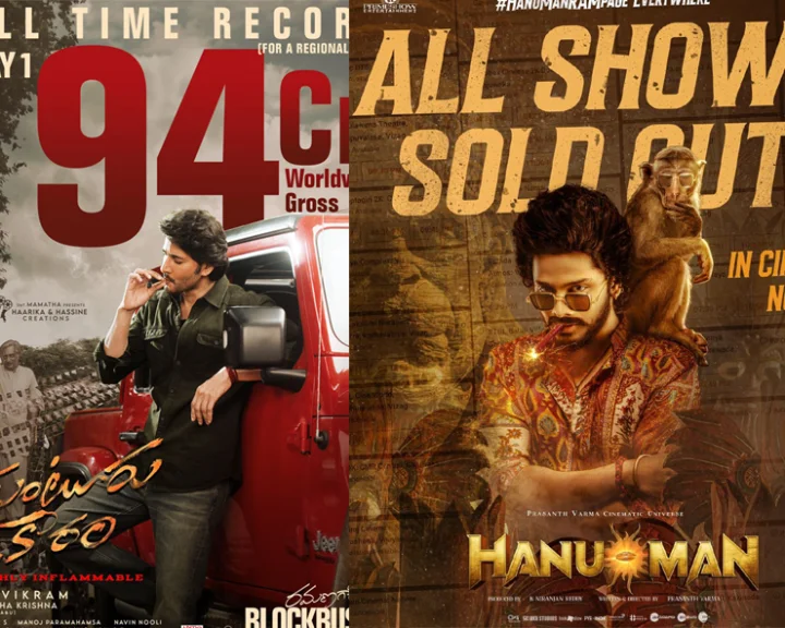 gunturu karam vs hanuman