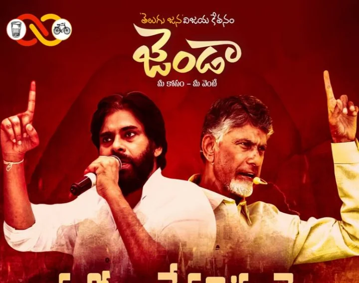 Pawan Kalyan- Chandrababu