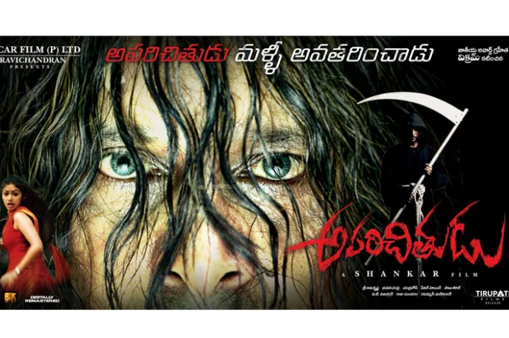 aprarichitudu re release