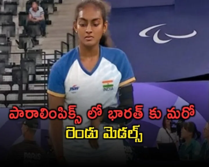 పారాలింపిక్స్‌లో భారత్‌ ఖాతాలో మరో రెండు మెడల్స్