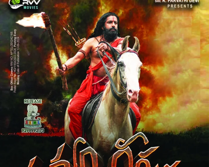 మన్యం ధీరుడు.. సీతారామరాజు చిత్రం ఎలా వుందంటే.. రివ్యూ
