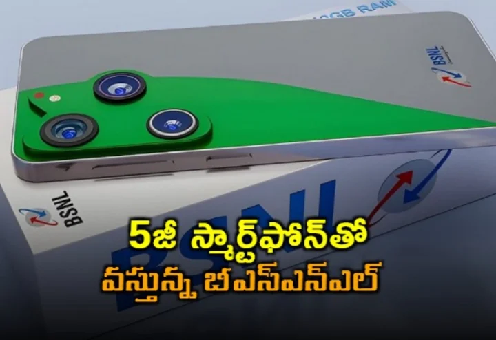 bsnl 5g phone