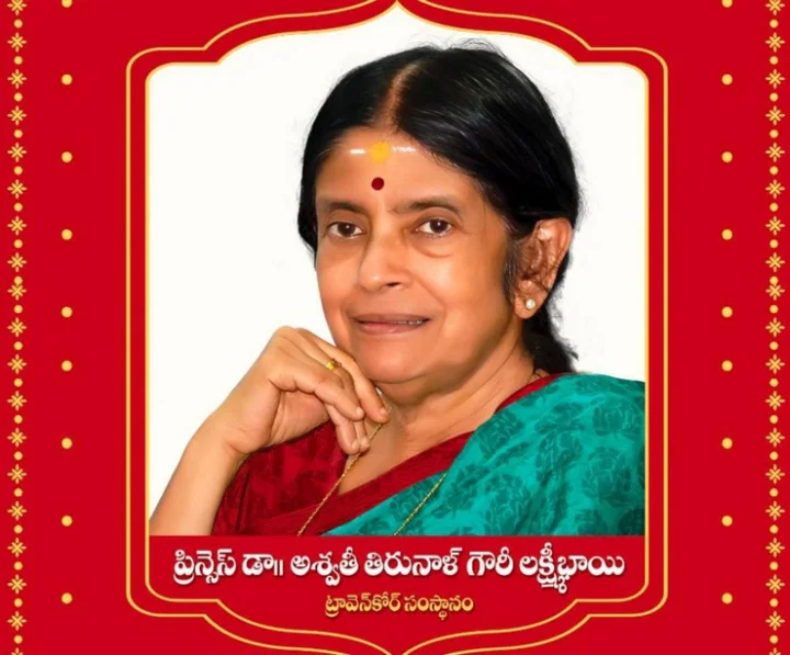 Aswathi Thirunal Gowri Lakshmi Bayi