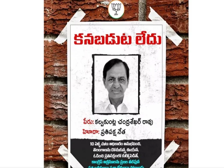 KCR