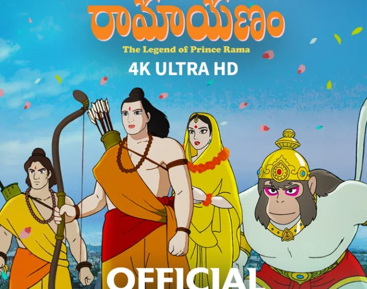 The Legend of Prince Rama