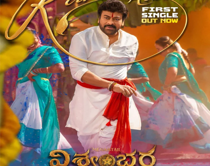 Jai sriram song - chiru Jai sriram song - chiru