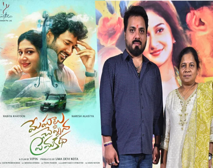 Naresh Agastya, Rabia Khatun, Vipin, Uma Devi Kota