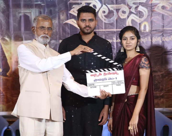 Kaulas Kota movie opeing