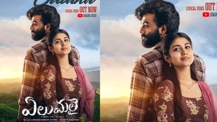 Ranna, Priyanka Achar