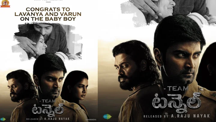 Lavanya: లావణ్య త్రిపాఠి కి అభినందనలు - అథర్వ మురళి టన్నెల్ మూవీ వాయిదా