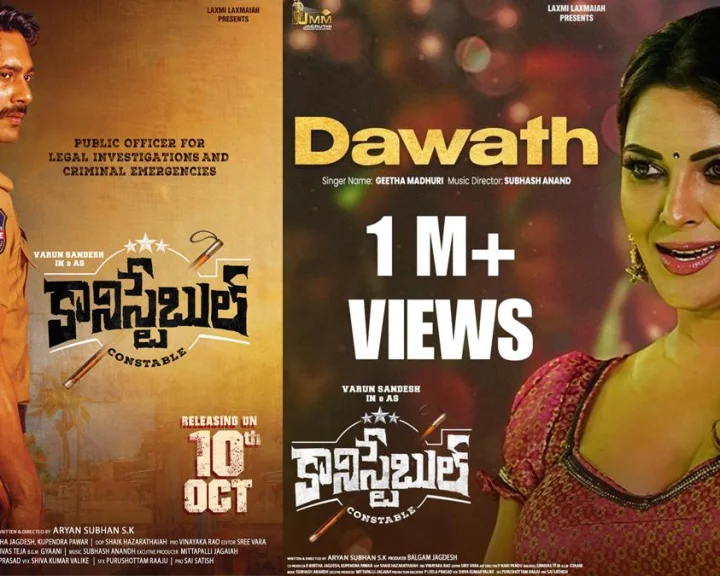 Geethamadhuri : కానిస్టేబుల్ లో గీతామాధురి పాడిన ధావత్ సాంగ్ కు ఆదరణ