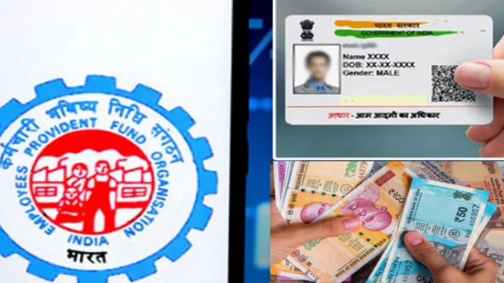 epfo withdrawal