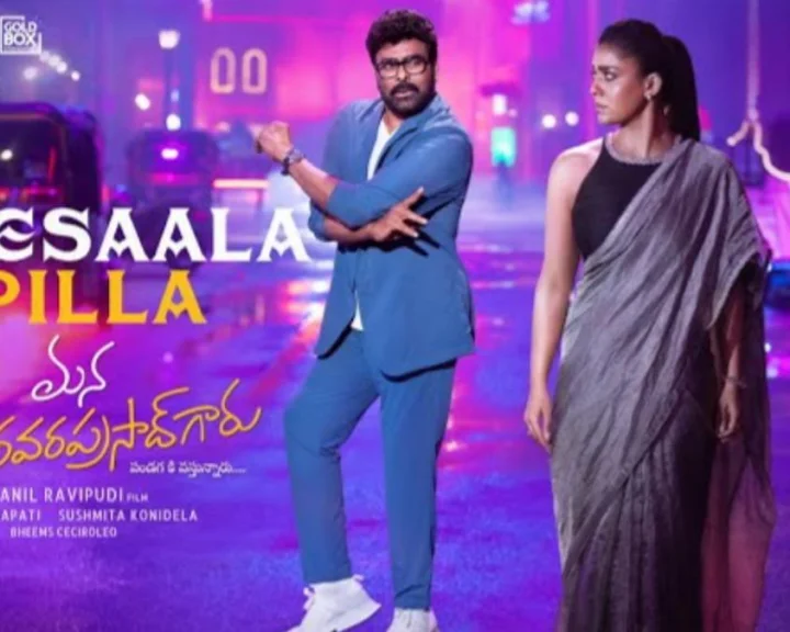 'మీసాల పిల్ల' ఫుల్ సాంగ్ వచ్చేసింది.. (వీడియో)