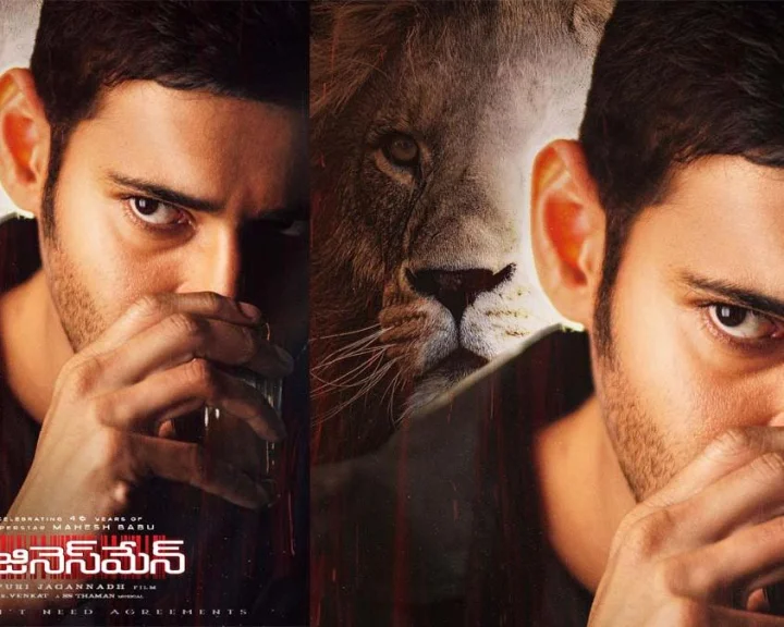 Mahesh Babu: మహేష్ బాబు .. బిజినెస్‌మ్యాన్ 4K ప్రింట్‌తో రీ-రిలీజ్
