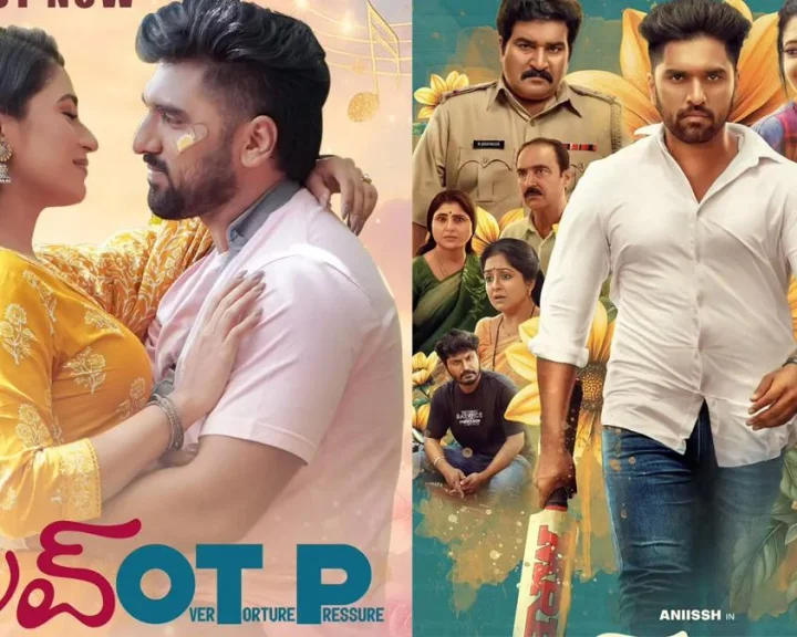 Love OTP Review: ట్రెండ్ కు తగ్గ ప్రేమ కథాంశంగా లవ్‌ ఓటిపి.. రివ్యూ