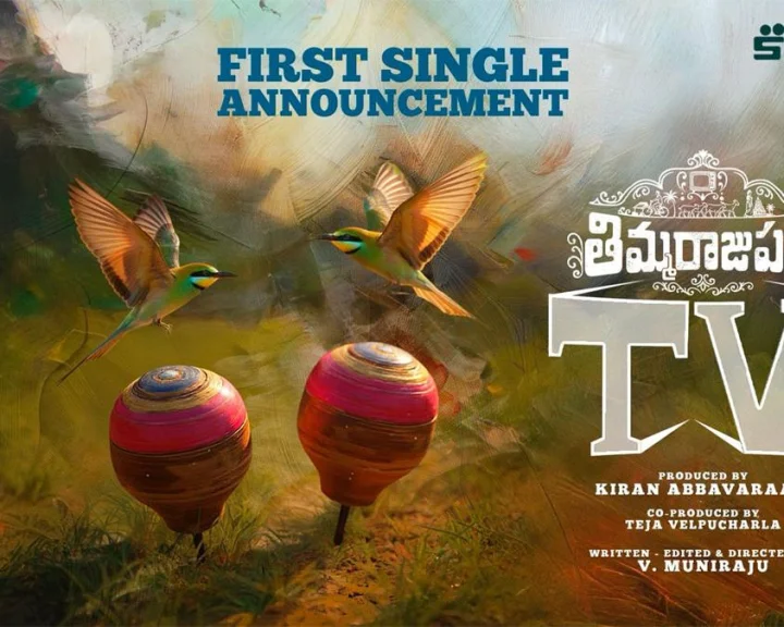 Kiran Abbavaram: కిరణ్ అబ్బవరం నిర్మిస్తున్నతిమ్మరాజుపల్లి టీవీ మూవీ ఫస్ట్ సింగిల్