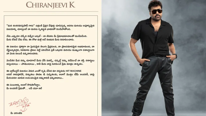 Mana shankar vara prasad garu message to people