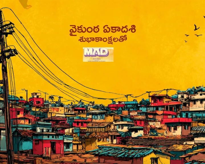 Ramcharan: రామ్ చరణ్ బంధువు మ్యాడ్‌ 3 చిత్రంలో ఓ హీరోగా చేస్తున్నాడా ?