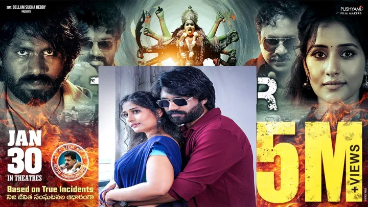 Devagudi  Review: వాస్తవ ఘటన ఆధారంగా రాయలసీమ ప్రేమకథ దేవగుడి - మూవీ రివ్యూ