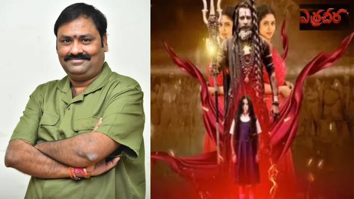 Erracheera - Suman Babu